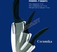 Набор керамических ножей (керамические ножи) Royal RL-420 