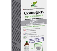 Эмульсия терапевтическая белая для ванн "Скипофит", 0,25 л. "0119"