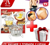 Cкладная решетка Шеф Баскет (Chef Basket) + Brazilian Secret (Бразильский Секрет)