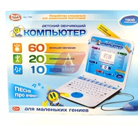 Компьютер детский обучающий русско-английский Play Smart 7293 "0048"