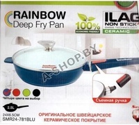 Сковорода SwissMaster International SMR24-781Blu (Rainbow Deep Free Pan)