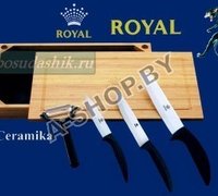 Набор керамических ножей Royal RL-520 
